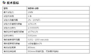 180度剝離試驗機